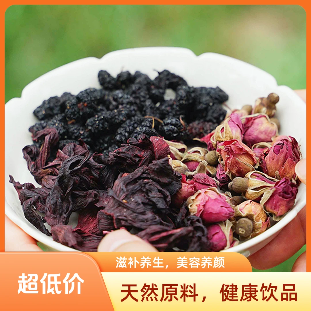 【桑葚玫瑰洛神花茶】精选优质干货产品组合食用冲泡便捷滋补小包