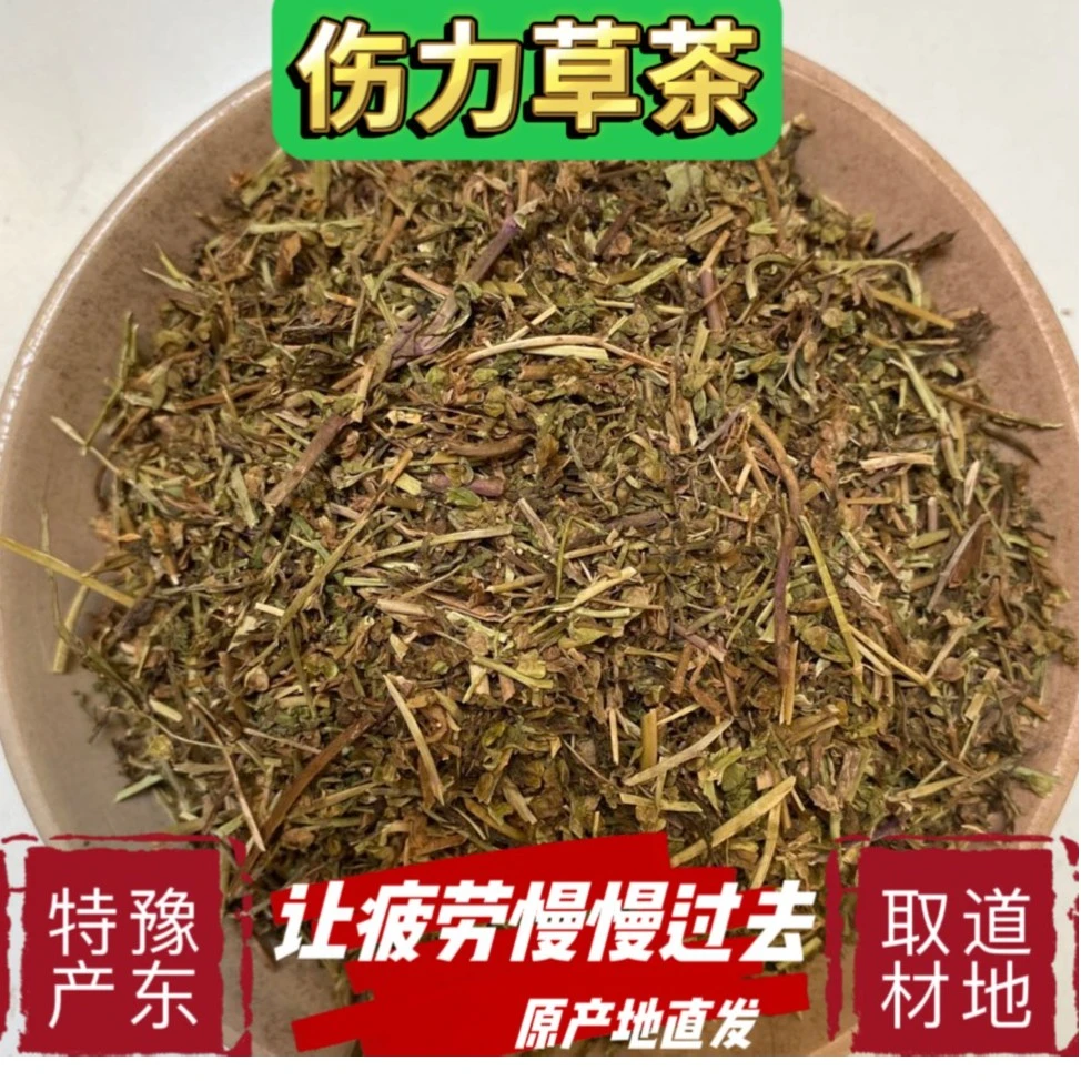 仙桃草根茶健康滋补无杂质清爽泡茶