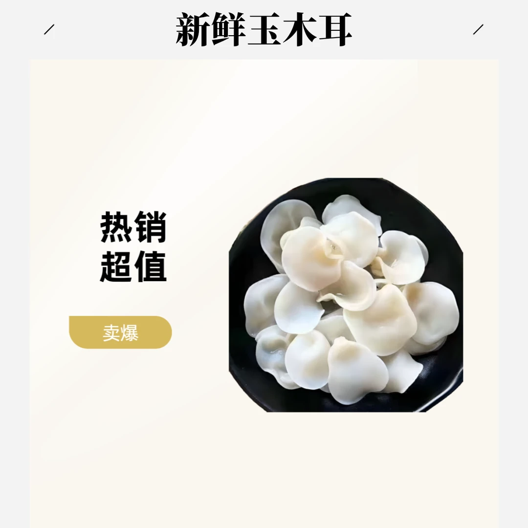 【白木耳】云南特产无杂人工精品产品食用健康滋补优质煲汤精选