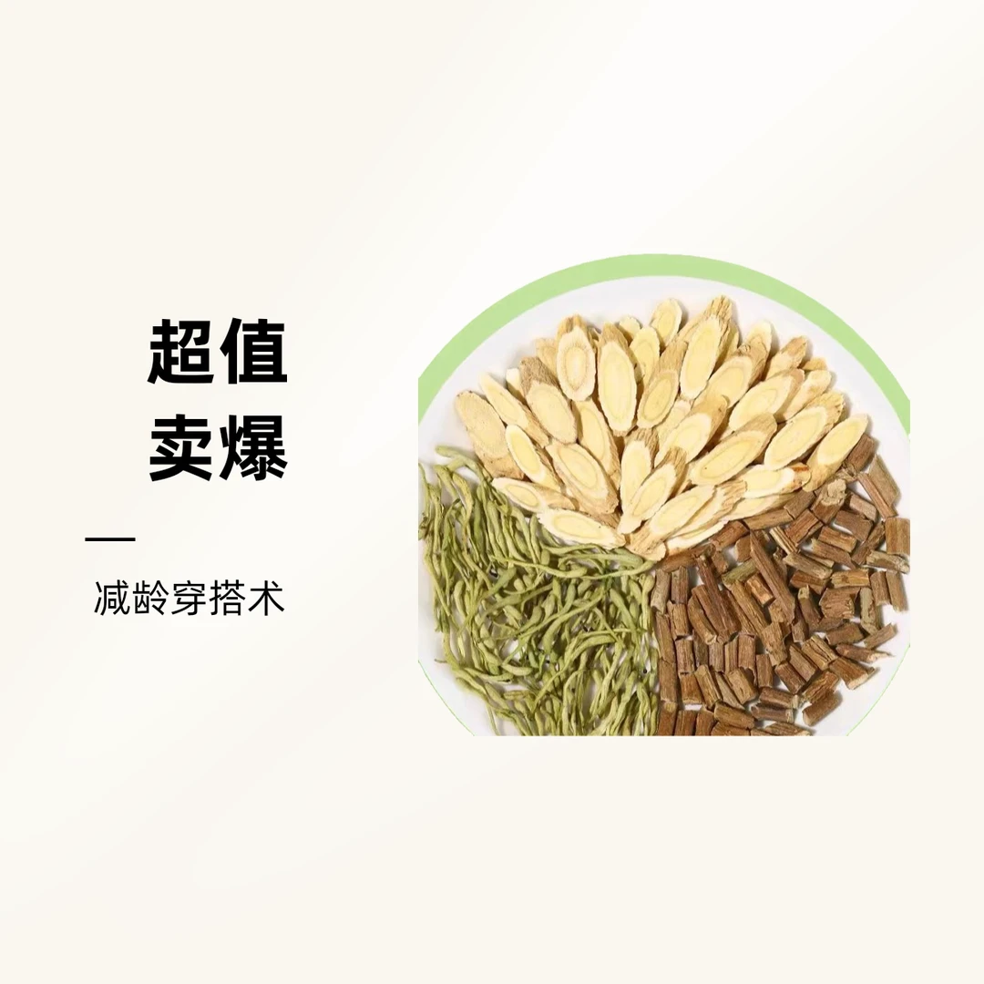 【广藿香金银花茶】黄芪广藿香金银花精品组合独立包装冲泡熬煮食用