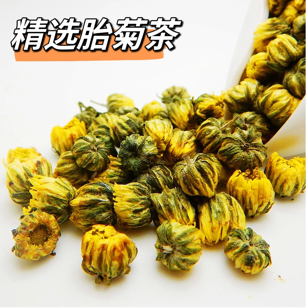 优质大朵胎菊泡茶精选无硫营养便捷