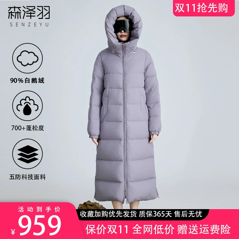 森泽羽90白鹅绒羽绒服女冬2024气质长款羽绒服女到脚踝保暖外套女