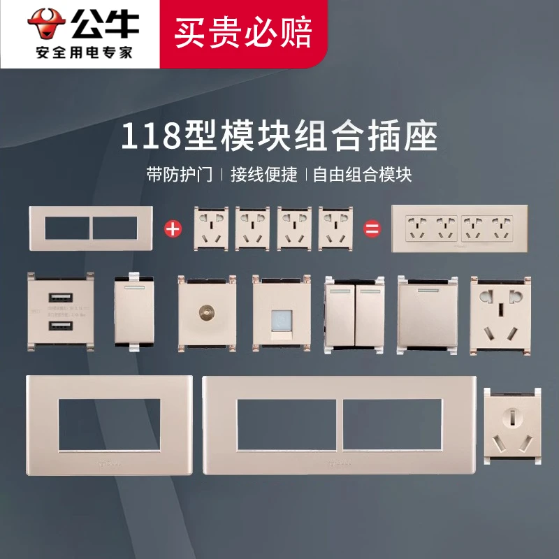 公牛开关插座118型框架模块三六九十二十五孔一二三四五六七八开