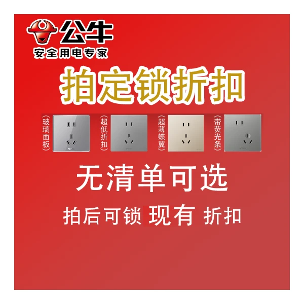 BULL/公牛政府补贴10只装G52链接