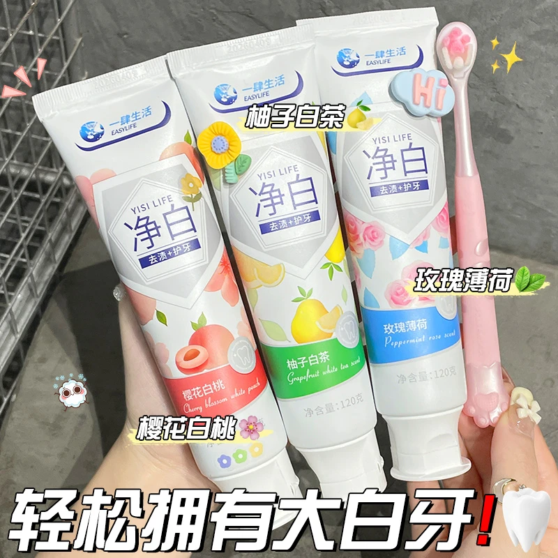 【拯救牙黄小尴尬】清新口气炫白护齿牙膏去黄去牙渍亮白学生实惠