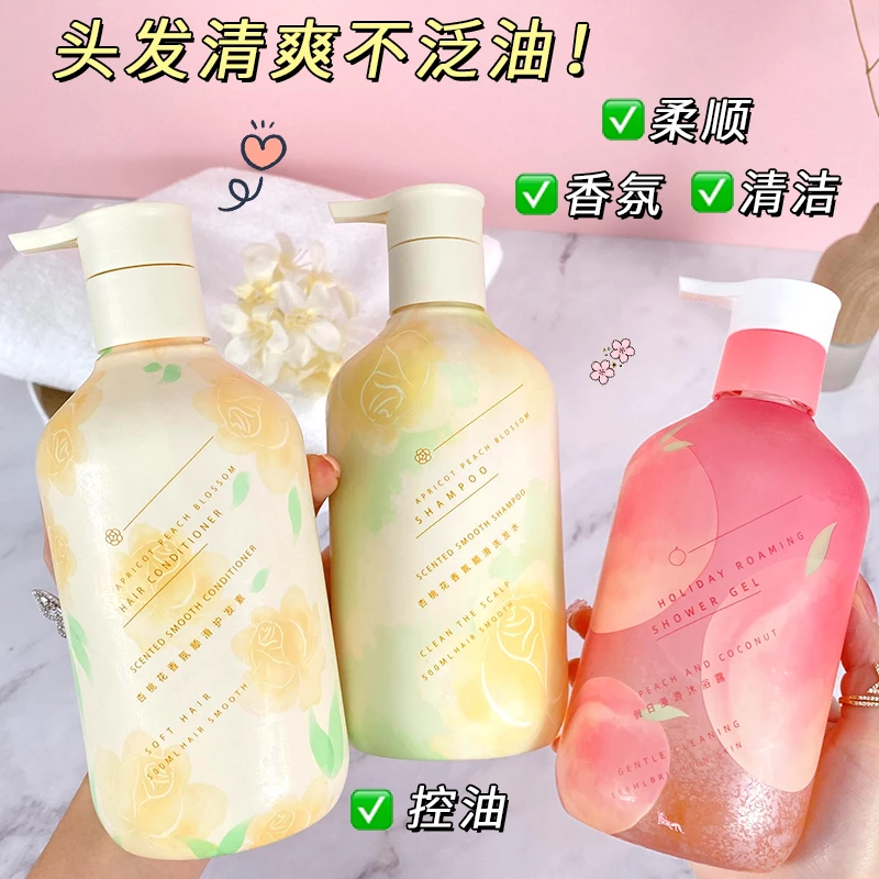 假日漫游沐浴露持久留香滋润保湿男女通用水蜜桃橘子柠檬味沐浴露
