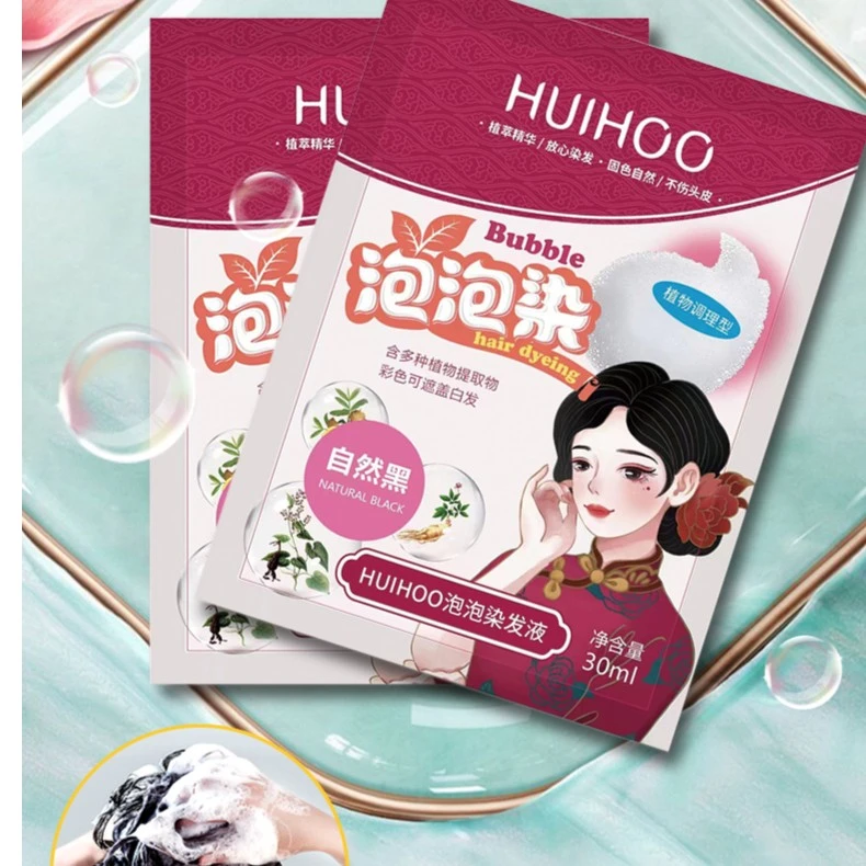 HUIHOO/惠后【9.9到手180ml】植物泡泡染养膏在家就能染且遮盖白发