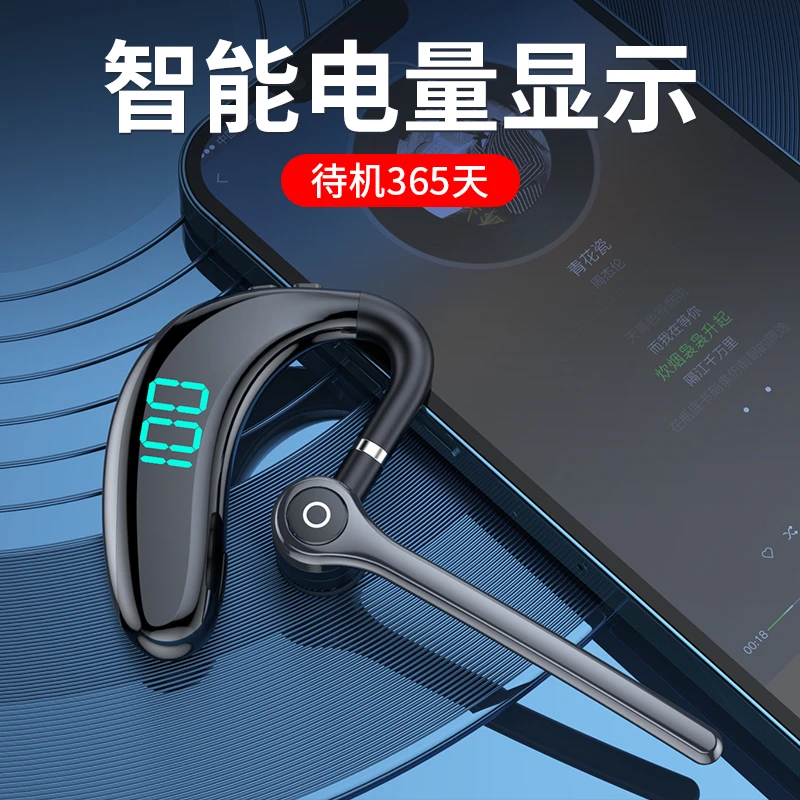 新款大电量无线蓝牙耳机车载双麦降噪挂耳式骑手代驾跑步手机通用