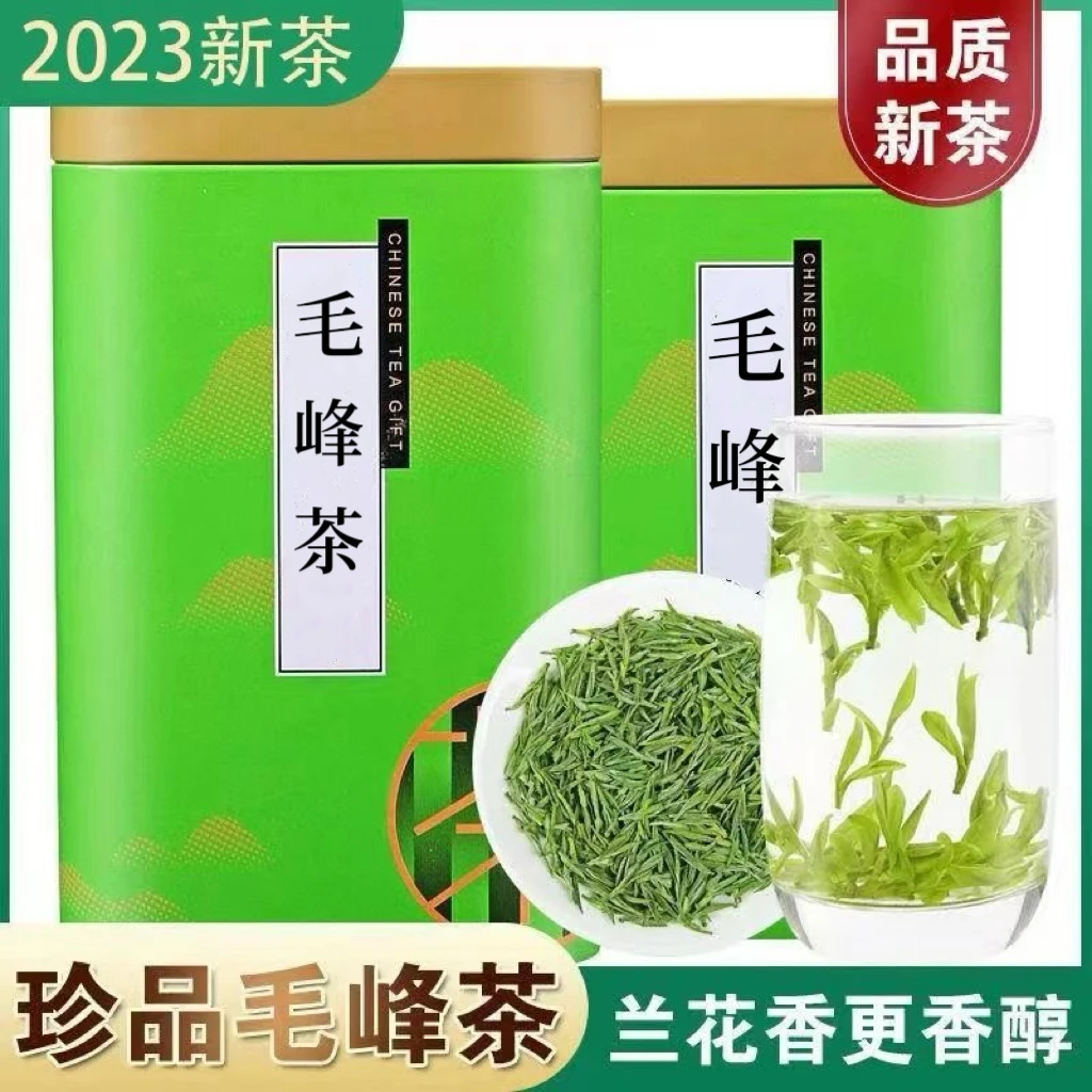 买一送一！2023年新茶绿茶安徽珍稀毛峰高山明前口粮茶袋装鲜爽