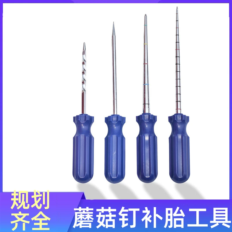 探伤锥螺旋上胶器探锥测斜度尺寸轮胎补胎工具蘑菇钉胶条上胶水