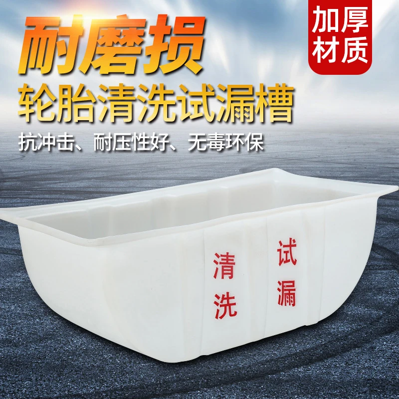 汽车摩托车轮胎试漏清洗水槽 轮胎清洗水池 真空胎补胎测漏工具箱