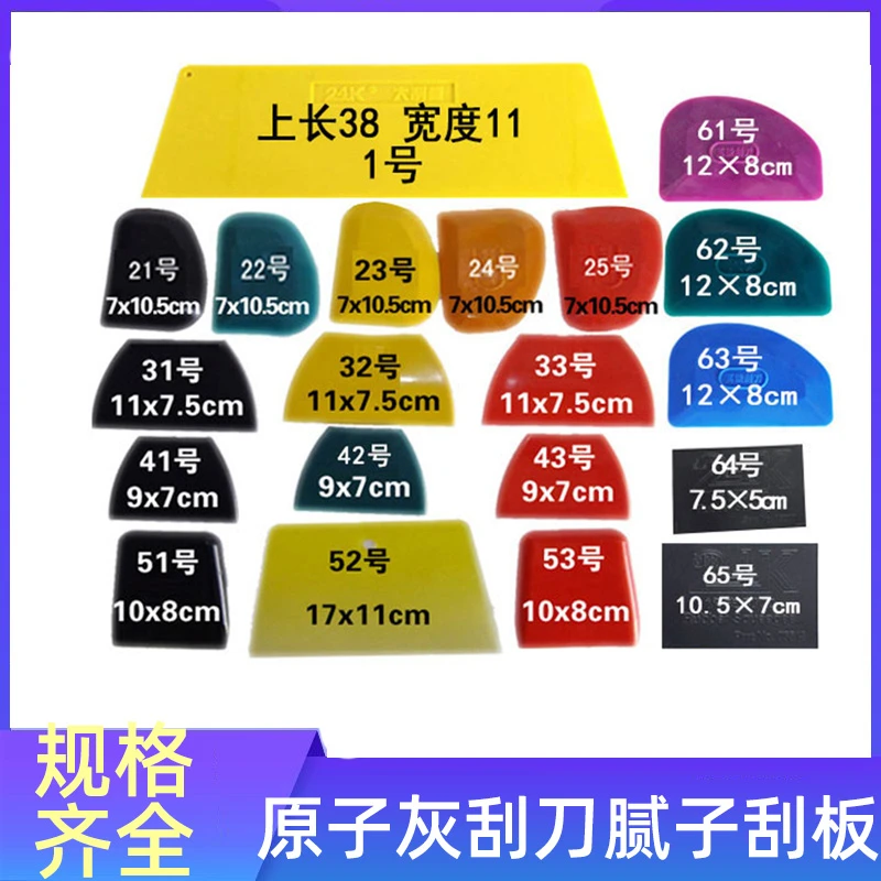 刮涂原子灰刮刀腻子刮板 大美橡皮软胶刮片汽车雕刻墙纸贴膜工具