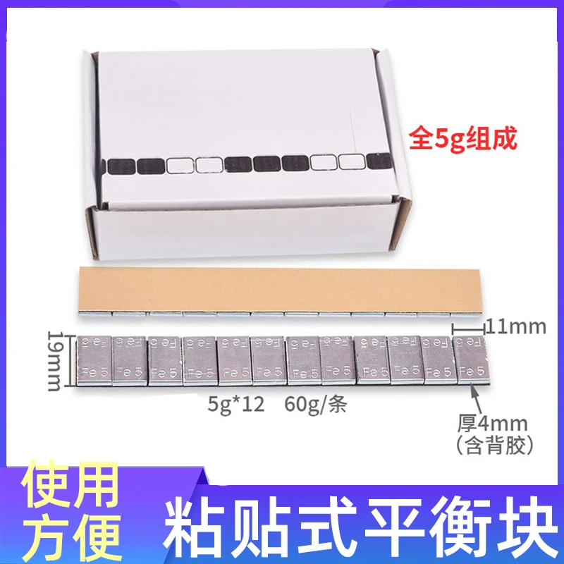 平衡块粘块汽车轮胎动平衡快钢制灰粘块动平衡快轮胎粘贴式配重块