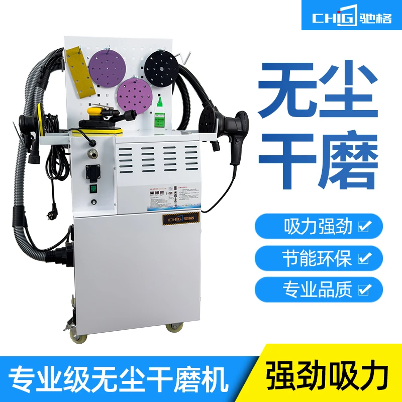 汽车无尘干磨机油漆砂纸电动打磨机气动吸尘喷漆腻子原子灰磨灰机