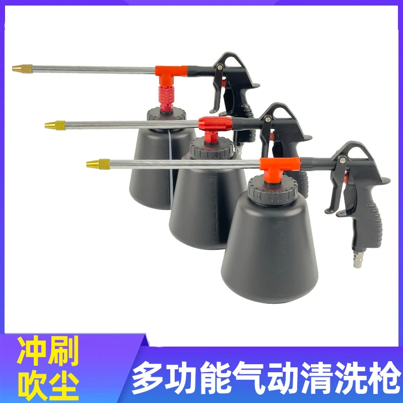 气动高压清洗枪喷枪洗车发动机引擎油污水气两用可调节气泵空压机