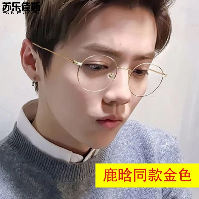 明星同款防蓝光防辐射眼镜女电脑无度数金丝平光镜男圆框近视学生