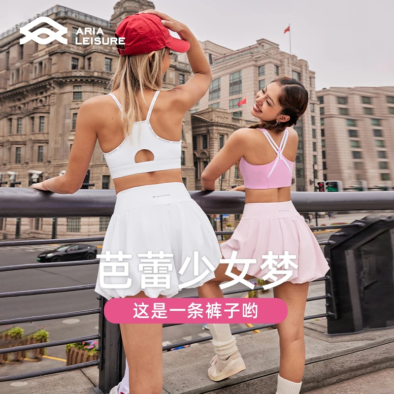 Aria Leisure 高腰”花苞“运动裙裤女三分跑步训练健身