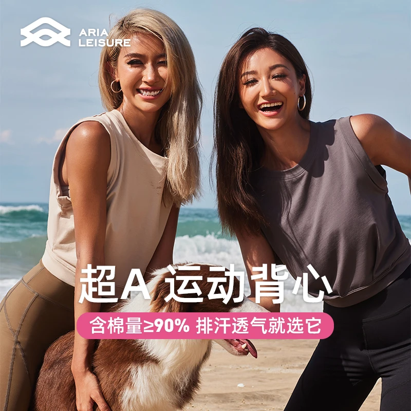 ARIA LEISURE无袖运动背心T恤女夏季宽松圆领健身服跑步上衣20319