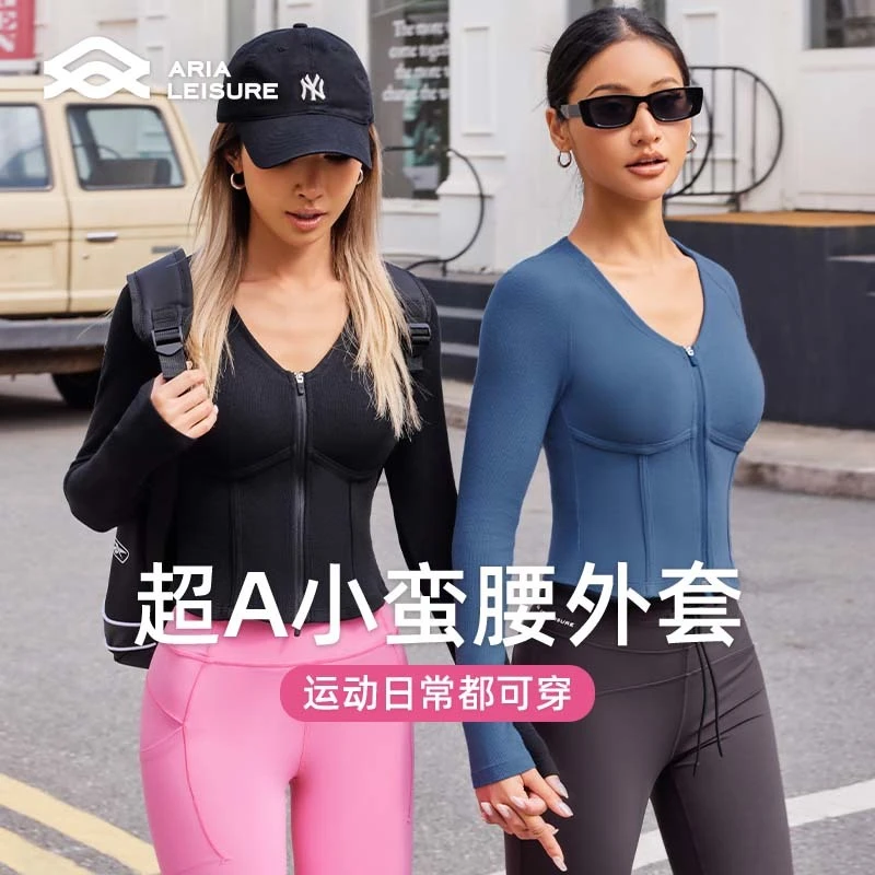 Aria Leisure显瘦短款夹克外套女春休闲跑步运动普拉提训练瑜伽服