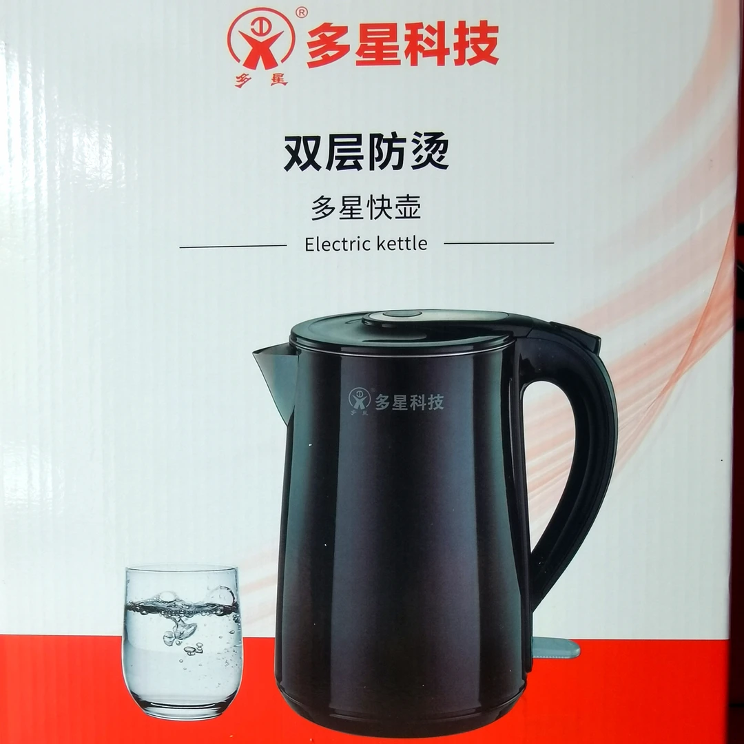 多星电水壶双层壶体隔热不烫手