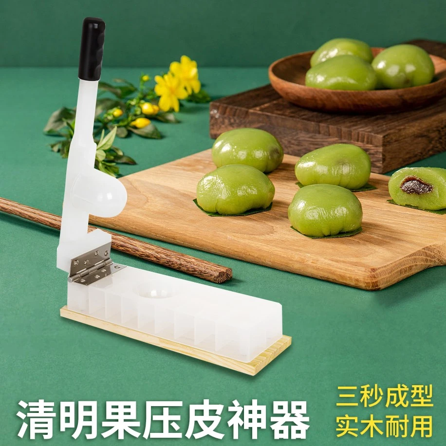 青团模具压皮神器家用清明果米果青团子压皮模具耐用自制圆形手工