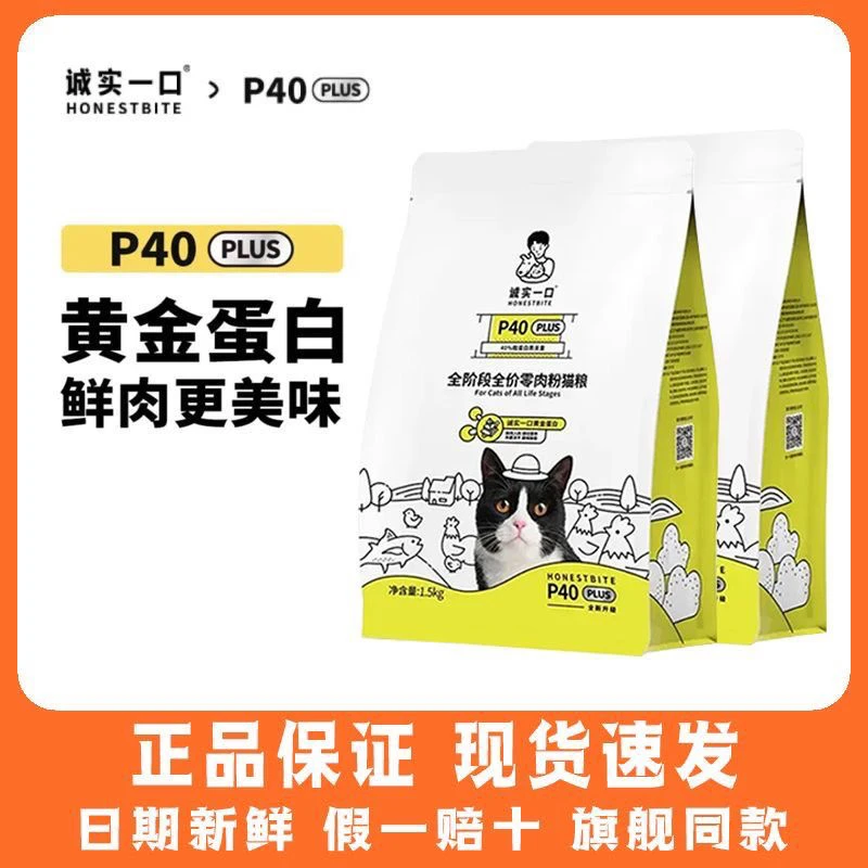 诚实一口主粮猫粮全阶段