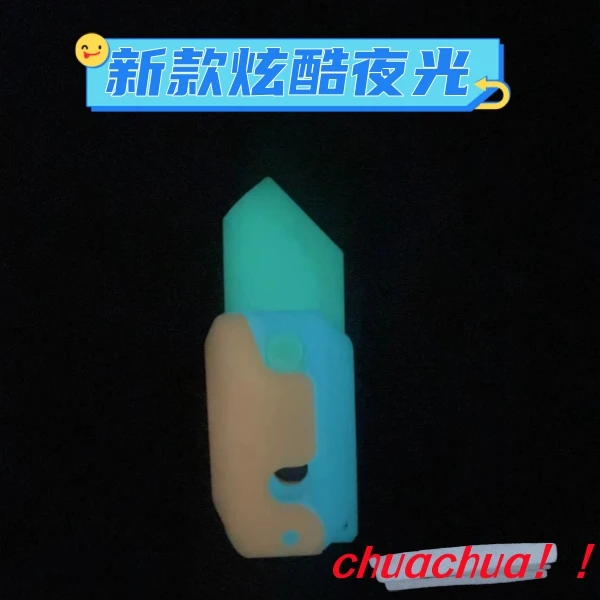 网红同款新款3D夜光小萝卜重力刀塑料迷你版解压荧光网红玩具发光