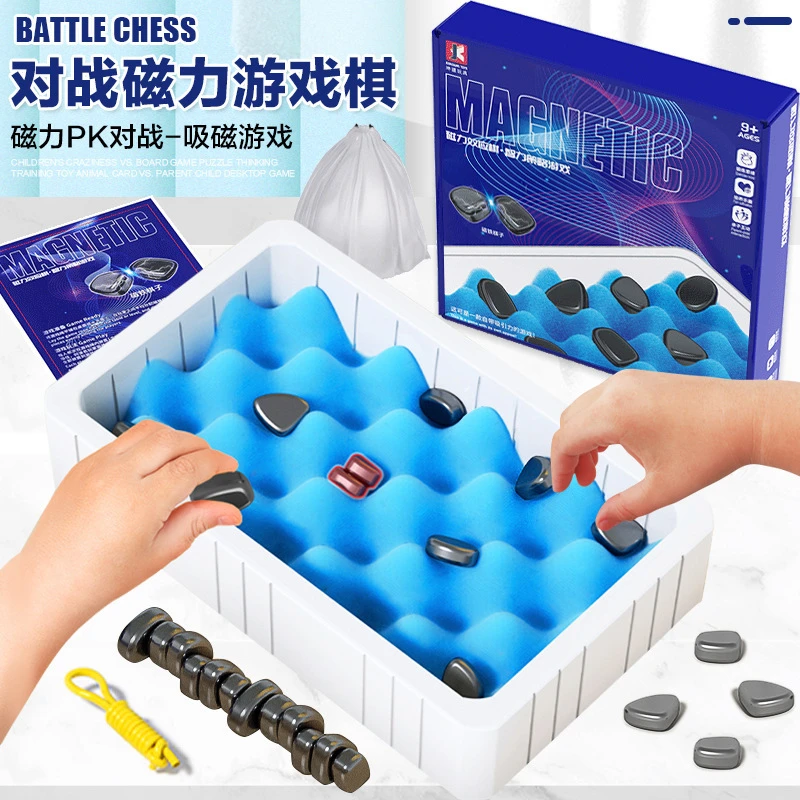 磁力效应棋趣味益智儿童思维逻辑专注力训练成人桌游亲子互动游戏
