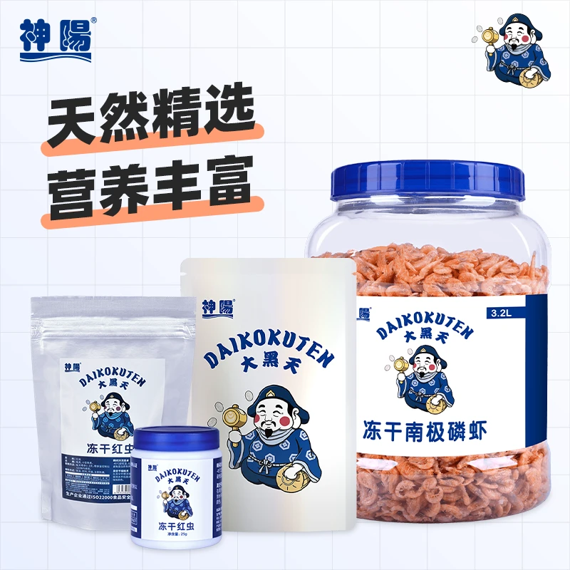 神阳大黑天冻干南极磷虾银龙鱼冻干红虫血鹦鹉鱼食南极虾鱼粮龟粮