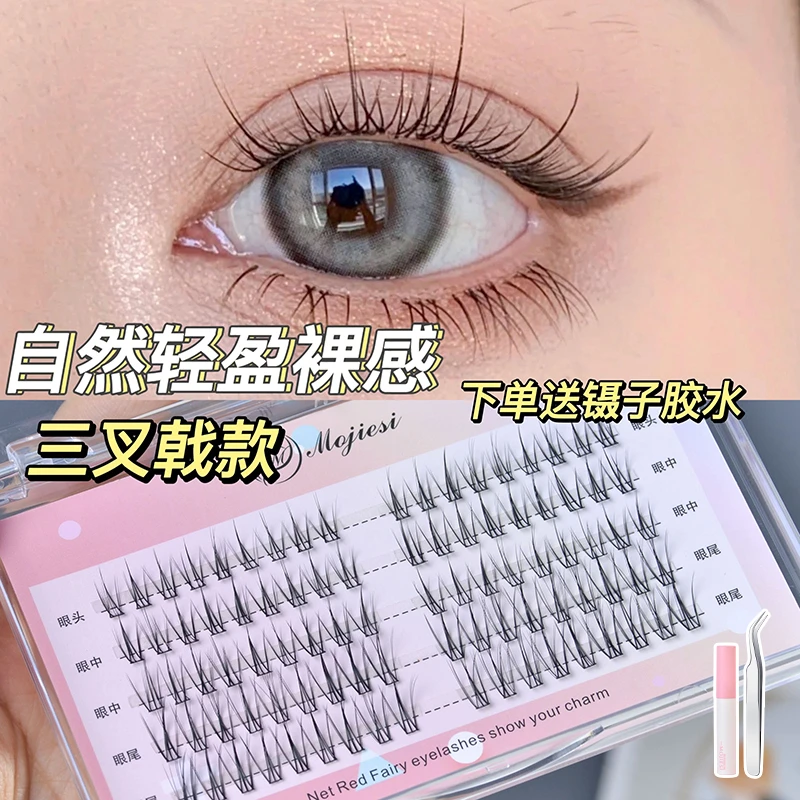 魔睫丝自然嫁接睫毛泰式三叉戟款小火苗假睫毛自然仿真此款主打款