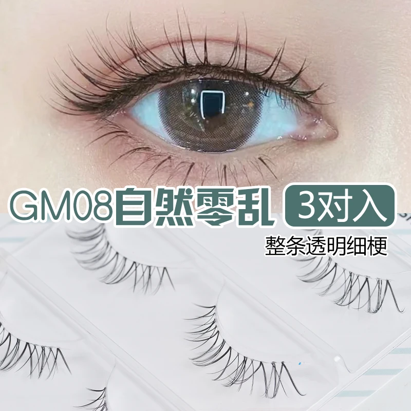 魔睫丝整条透明3对装GM08眼睫毛超细梗假睫毛自然仿真可重复使用