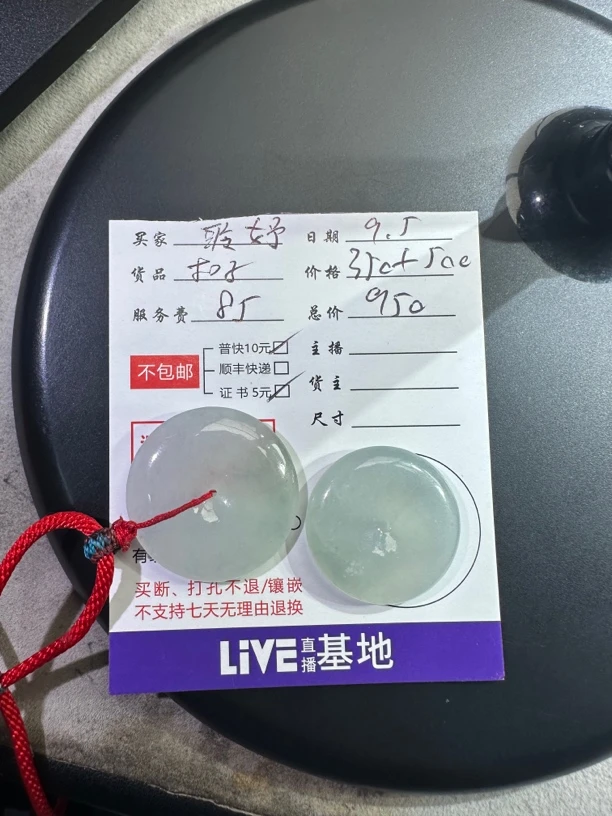 天然翡翠平安扣一对