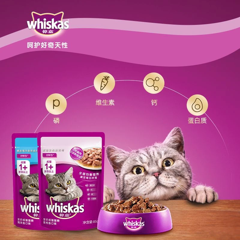 伟嘉妙鲜包85g成猫幼猫大龄猫零食精选湿粮补充营养多口味厂 批发