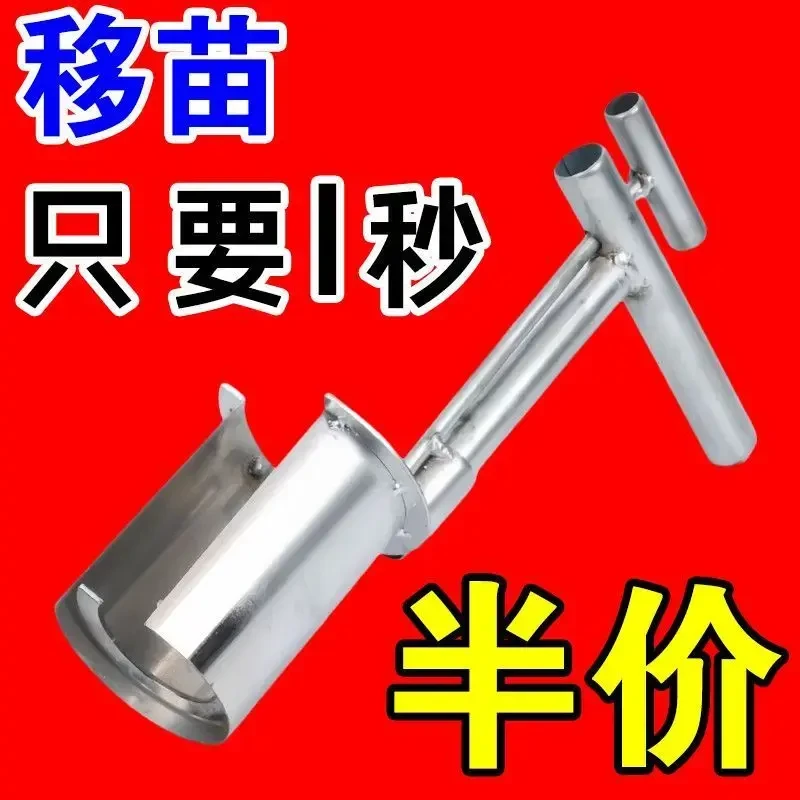 新款侧口移苗器农用移植起苗柑橘苗玉米果树幼苗种植移栽神器工具