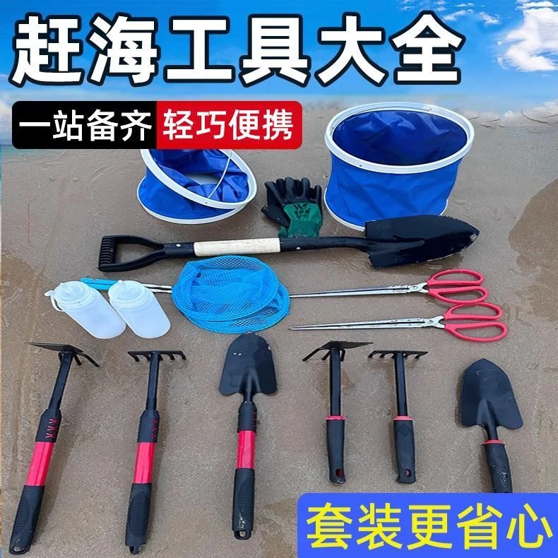 儿童赶海工具套装大全成人挖蛤蜊螃蟹手套装备挖沙耙子沙滩铲夹子