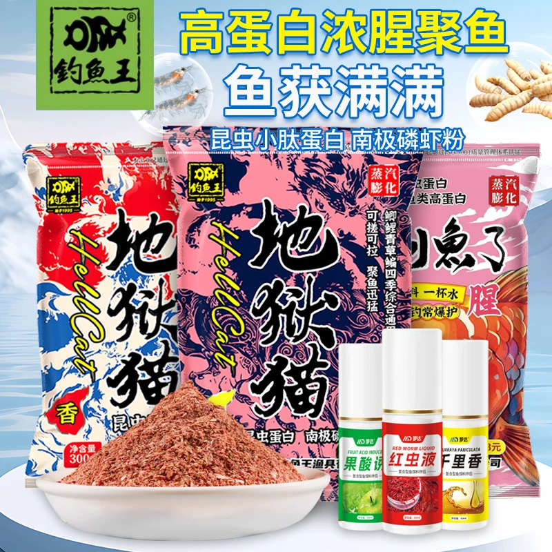 【宠粉福利】地狱猫钓鱼品牌钓到鱼了套餐综合膨化福利鱼饵配方正品