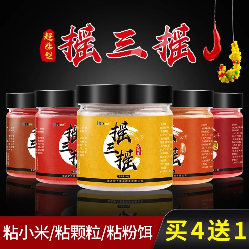 梦达摇三摇空钩粘粉野钓饵料钓鱼沾粉粘饵鲫鱼麻团滑鱼克星套装