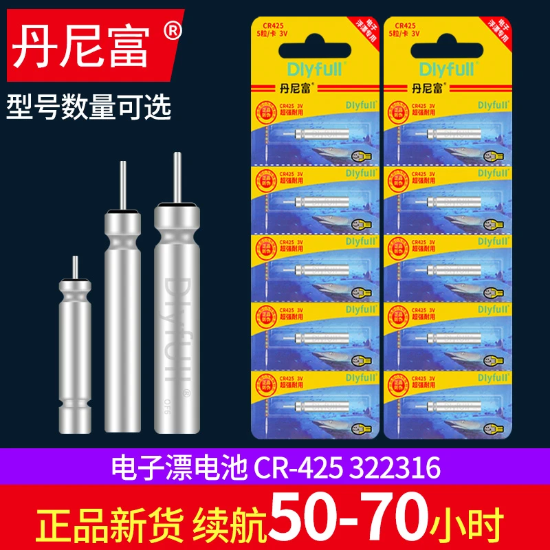 夜光漂电池通用cr425电子漂鱼漂夜钓鱼浮漂标充电子票夜漂