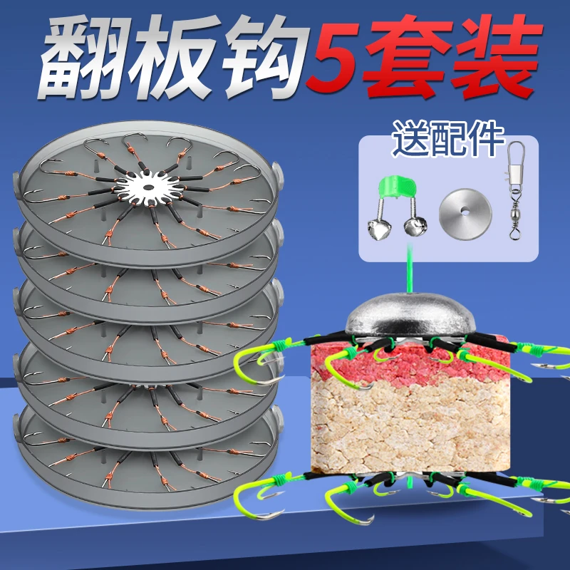 翻板钩盘钩爆炸钩新型海杆抛竿鲢鳙翻版鱼钩防挂底麻风钩配件套装