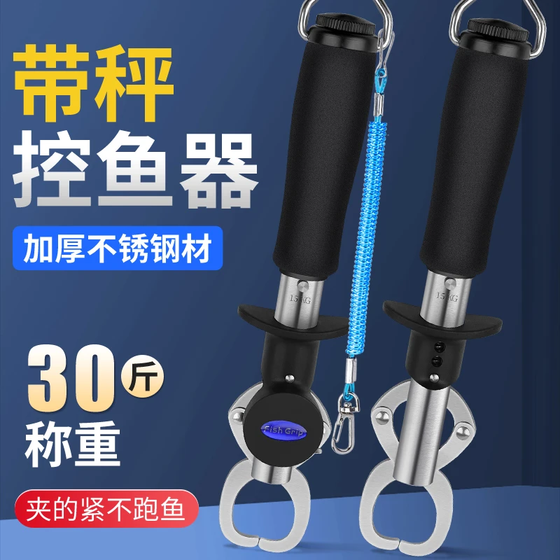 梦达带称路亚控鱼器夹鱼器抓鱼器控鱼钳鱼夹子锁鱼器路亚钳渔具