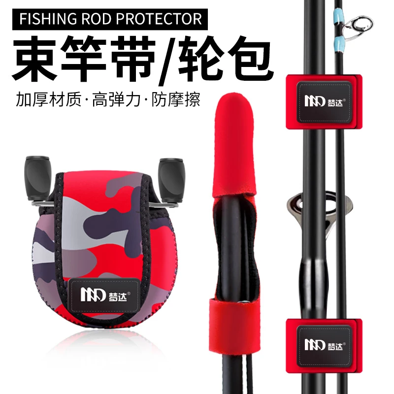 路亚竿保护套束竿带竖杆收纳绑带束杆带魔术贴竿稍收杆水滴渔轮包
