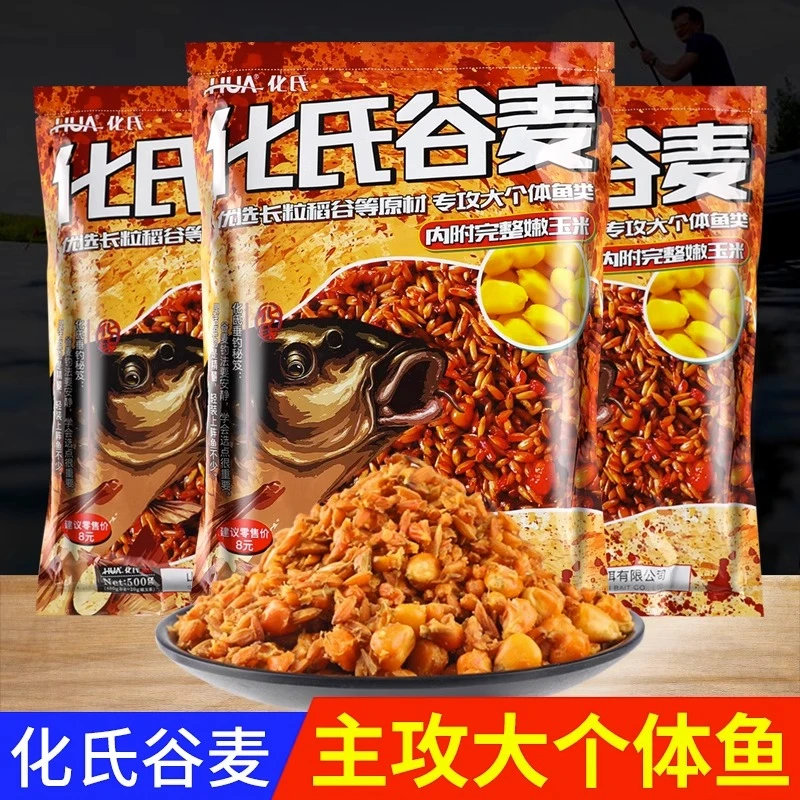 谷麦野钓鲤鱼草鱼鲫鱼麦谷挂钩窝料老坛玉米发酵甜薯秋季饵料