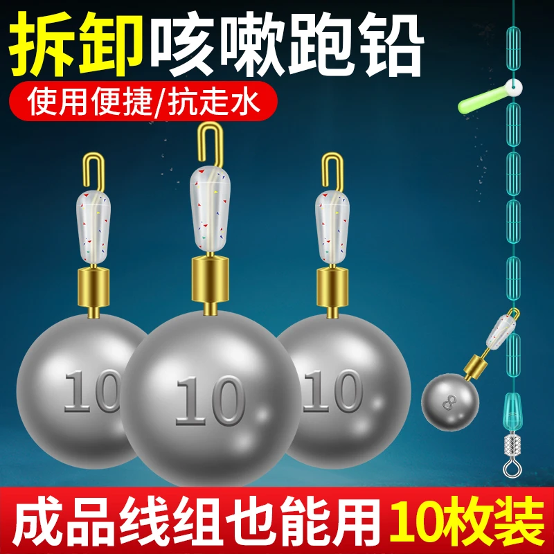 新型咳嗽铅坠可拆卸防走水抗流水跑铅快速换铅免调漂防缠绕滑动铅