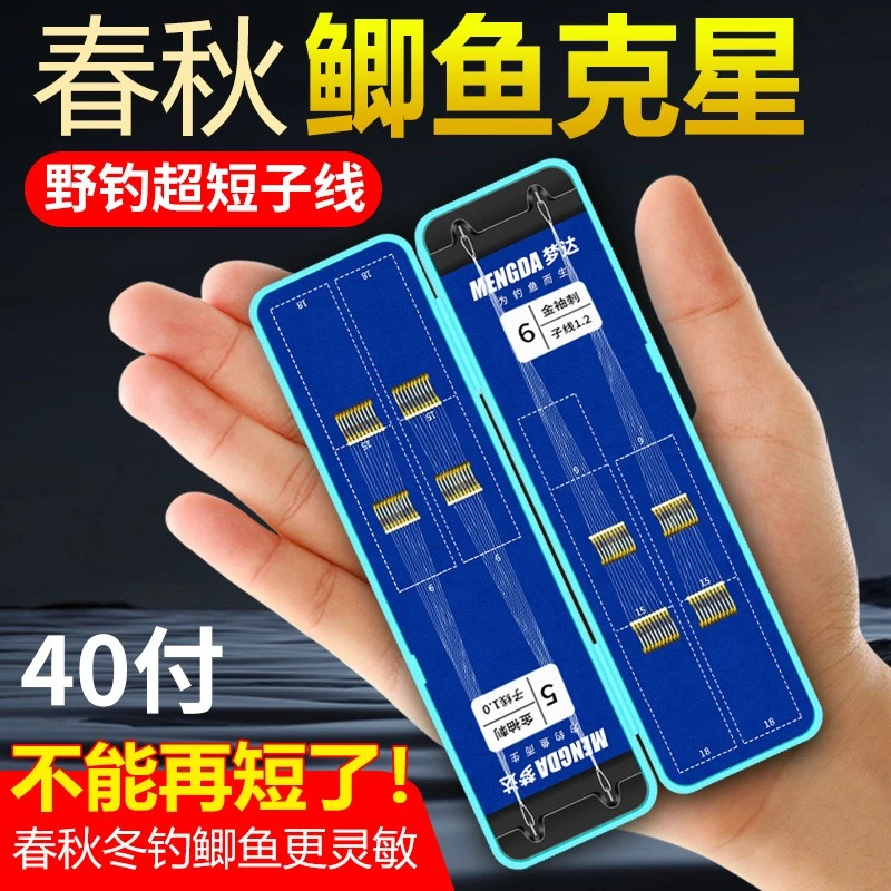 正品子线双钩成品套装钓鱼袖钩伊势尼金袖渔具野钓鲫鱼钩鱼钩绑好