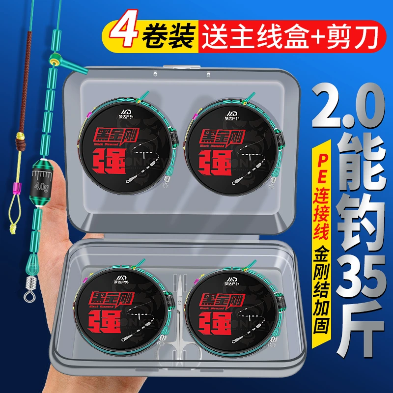 梦达线组主线成品大物主线组绑好鱼线进口套装全套台钓鱼高端正品