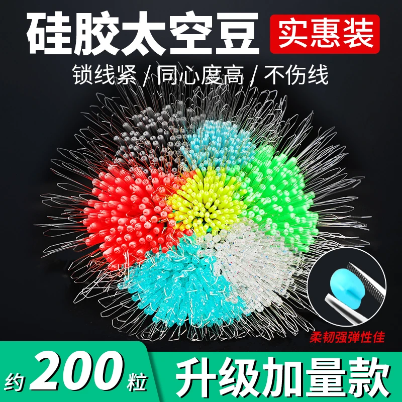 超紧竞技硅胶太空豆套装全套组合精品散装防缠双豆钓鱼线组小配件