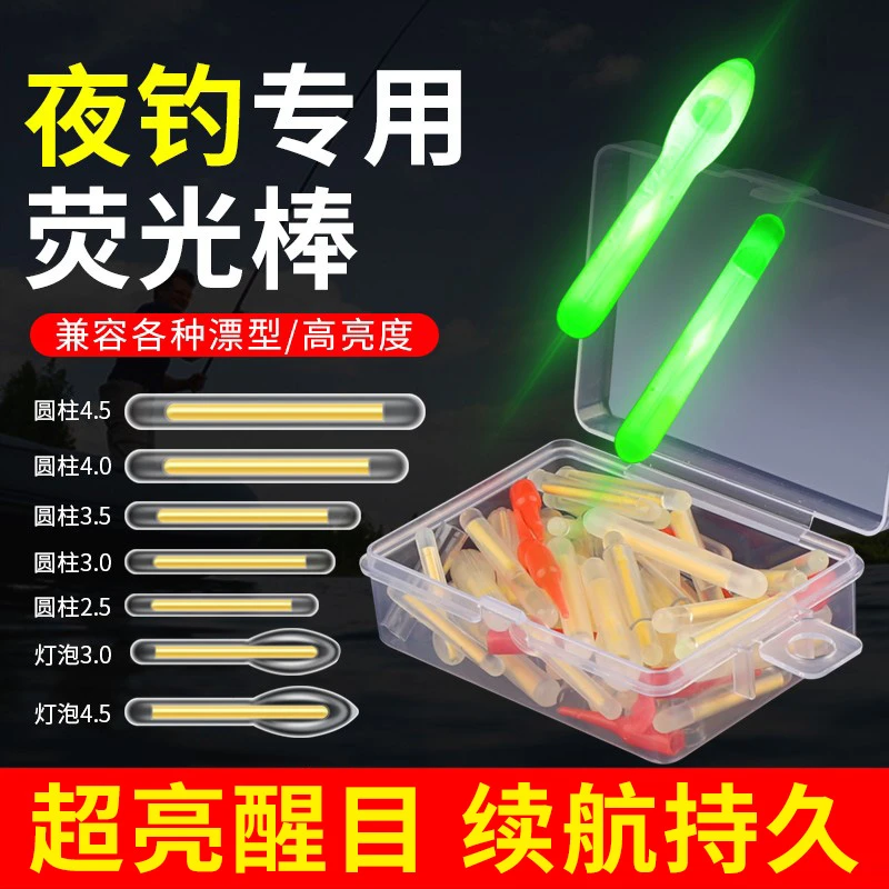 夜光棒钓鱼荧光棒夜钓超亮浮漂电子发光棒卡座鱼具用品大全鱼漂