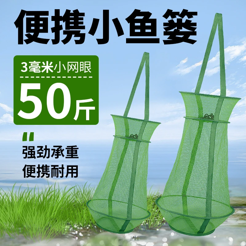 便携式小鱼护渔篓网兜折叠型密网防跳挂速干装活鱼袋小眼迷你渔具