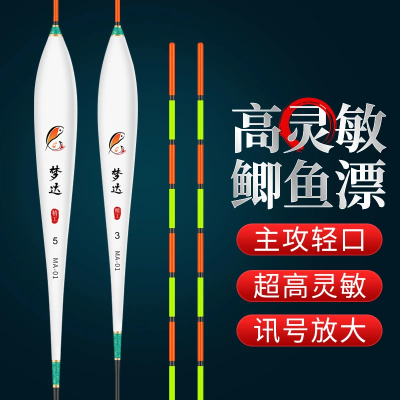 梦达浮漂小碎目鲫鱼漂高灵敏纳米浮漂醒目浮标漂浮多防风浪抗走水