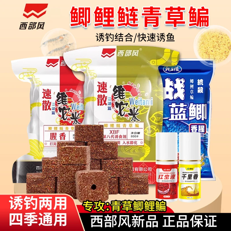 【宠粉福利】速散维它米野钓鲫鱼打窝料老坛维他米方块远投酒米窝料